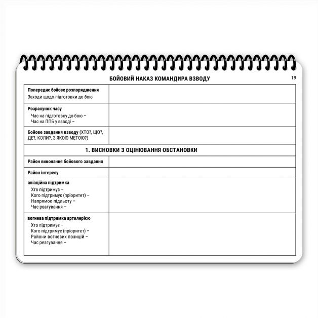 Ecopybook Tactical Блокнот командира взвода