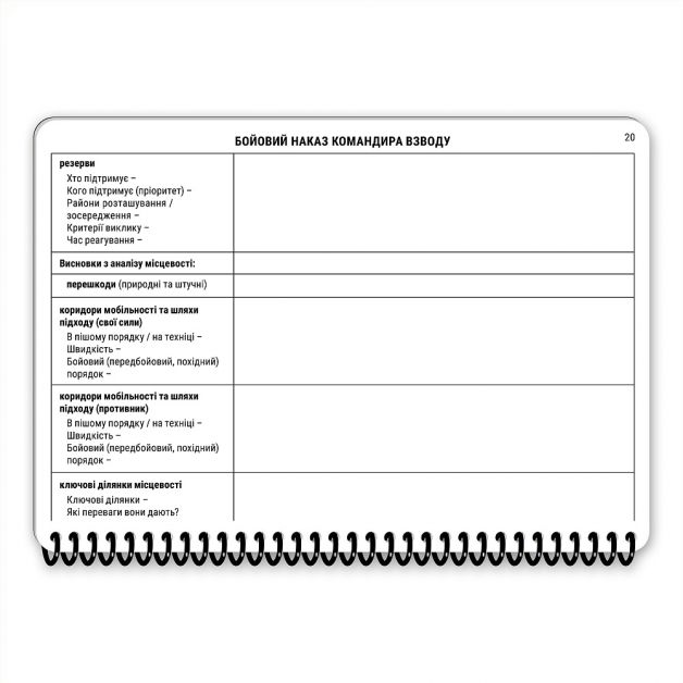 Ecopybook Tactical Блокнот командира взвода