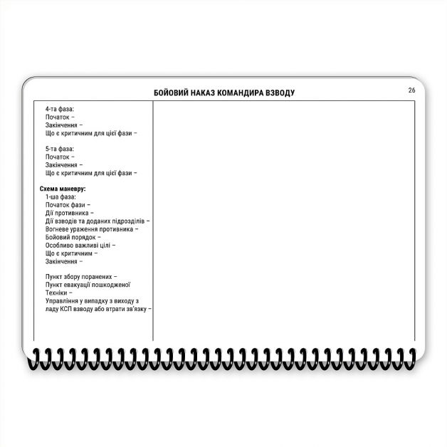 Ecopybook Tactical Блокнот командира взвода