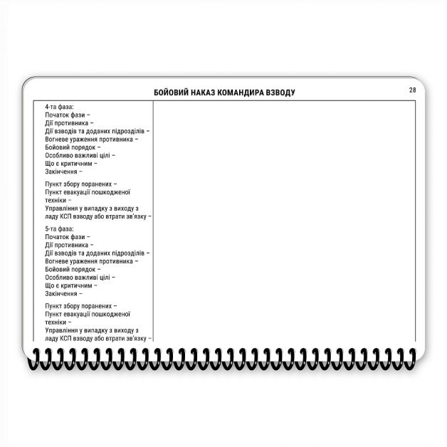 Ecopybook Tactical Блокнот командира взвода
