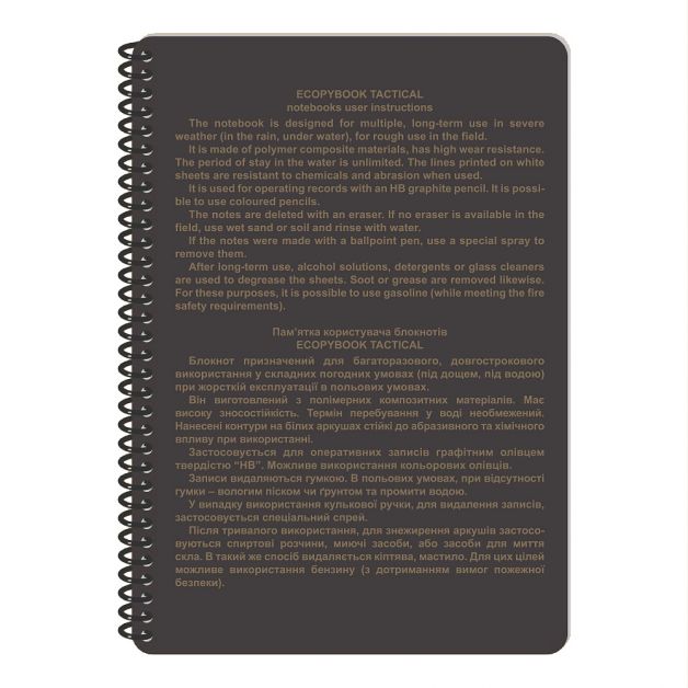 Ecopybook Tactical Блокнот командира взвода