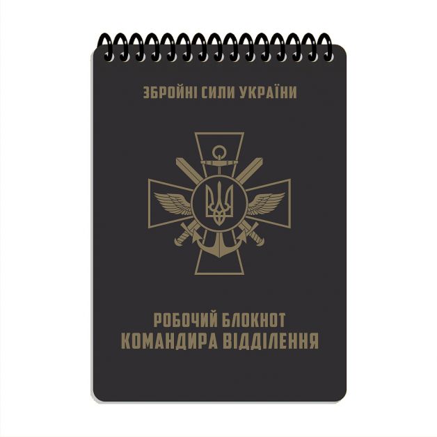 Ecopybook Tactical Блокнот командира отделения