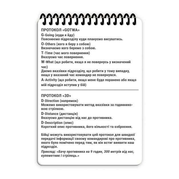 Ecopybook Tactical Блокнот командира отделения