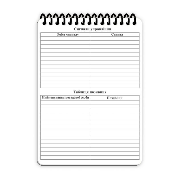 Ecopybook Tactical Блокнот командира отделения
