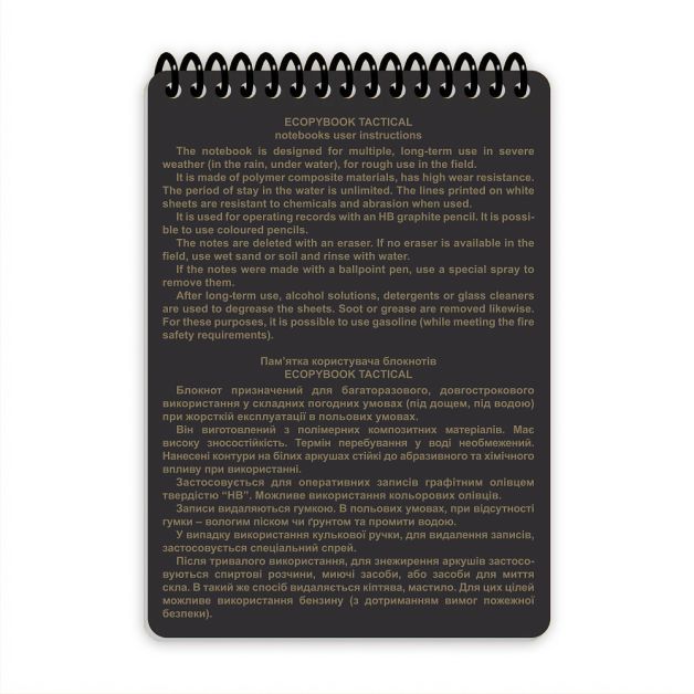 Ecopybook Tactical Блокнот командира отделения