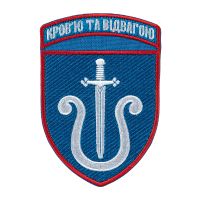 Шеврон 201 зенітна ракетна бригада