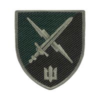 Шеврон 80 ОБУМП (окремий батальйон управління морської піхоти) польовий