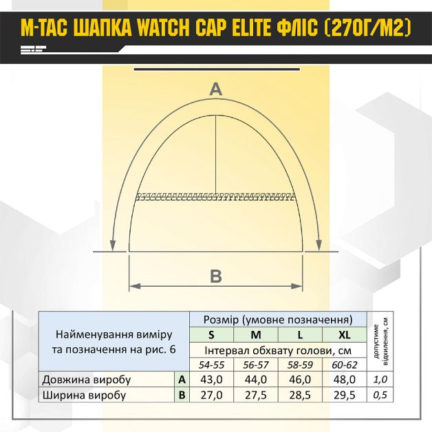 M-Tac шапка Watch Cap флис (260г/м2) Coyote Brown