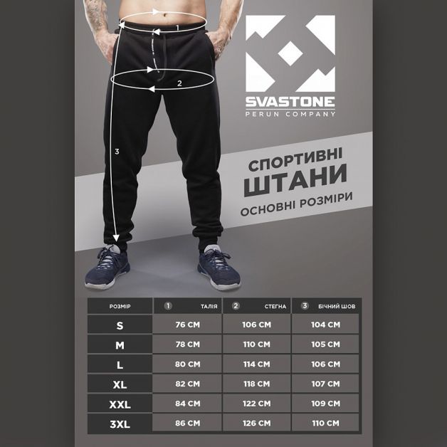 SvaStone брюки Brave Company