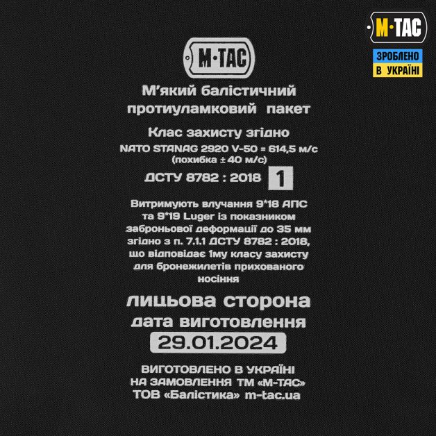 M-Tac баллистическая защита коленей 1 класс в брюки Sturm пара