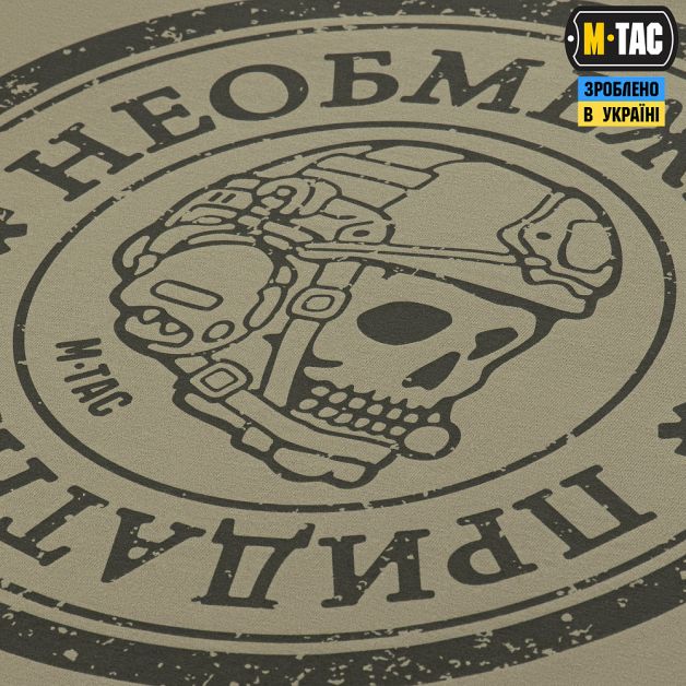 M-Tac футболка Необмежено придатний Tan