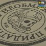 M-Tac футболка Необмежено придатний Tan