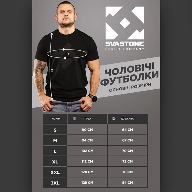 SvaStone Футболка Brevity