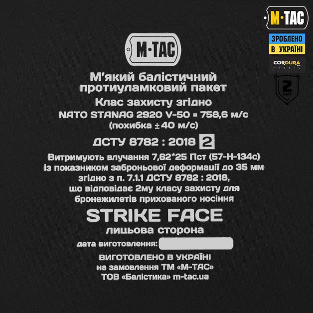 M-Tac защита бедер с баллистическим пакетом 2 класс MM14