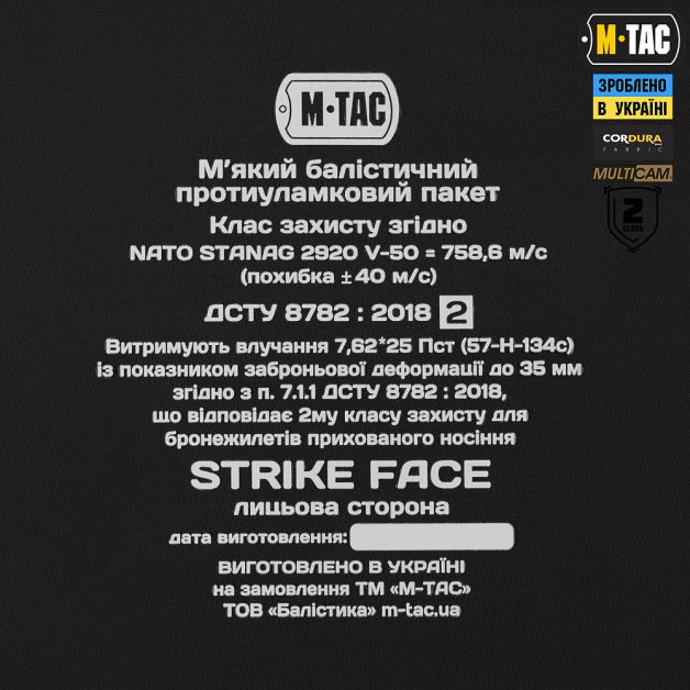 M-Tac защита бедер с баллистическим пакетом 2 класс Multicam