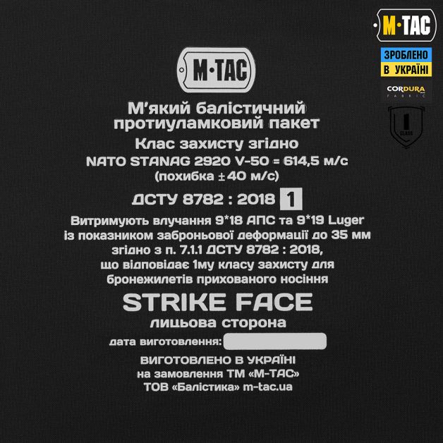 M-Tac защита бедер с баллистическим пакетом 1 класс MM14