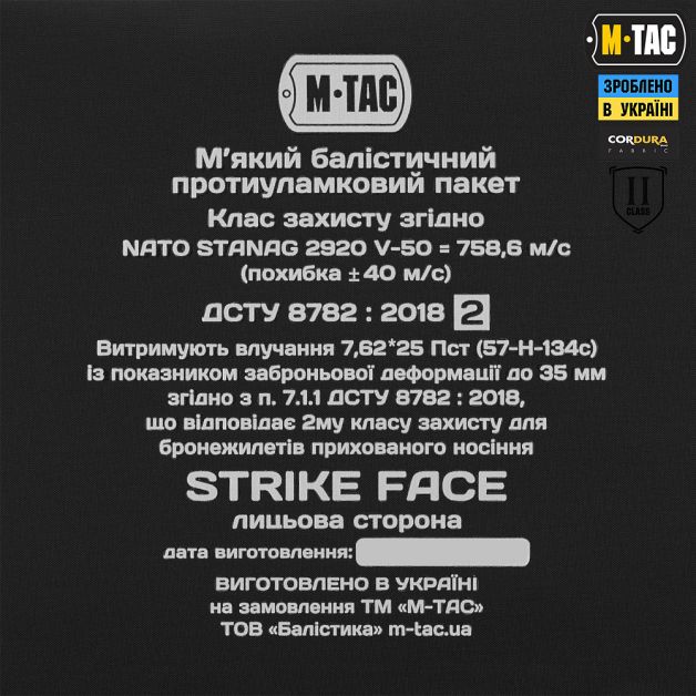 M-Tac защита поясницы с баллистическим пакетом 2 класс Coyote