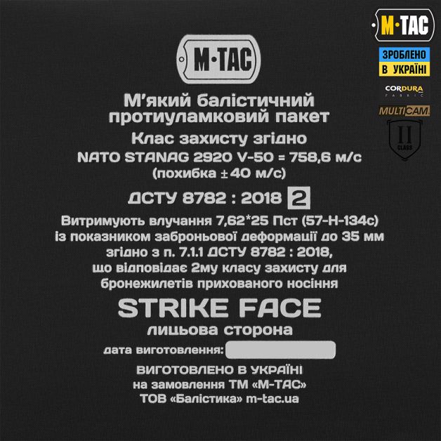 M-Tac защита поясницы с баллистическим пакетом 2 класс MM14