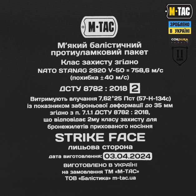 M-Tac фартук противоосколочный с баллистическим пакетом 2 класс Laser Cut XL Multicam