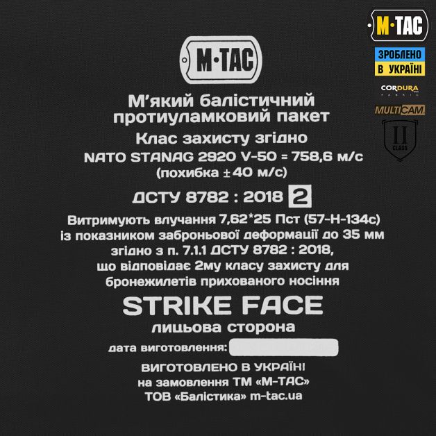 M-Tac фартук противоосколочный с баллистическим пакетом 2 класс Laser Cut Multicam