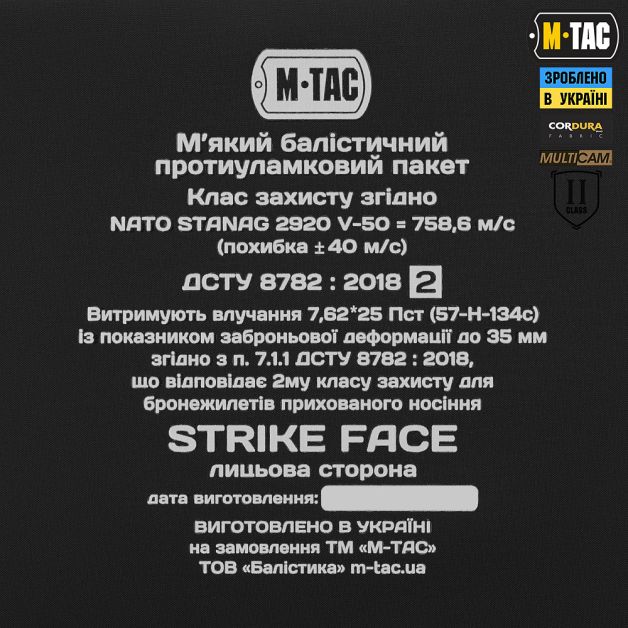 M-Tac защита поясницы с баллистическим пакетом 2 класс X-Large Multicam