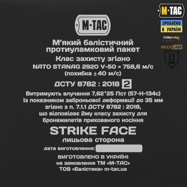 M-Tac защита поясницы с баллистическим пакетом 2 класс Multicam