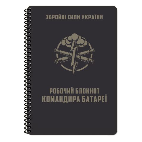 Ecopybook Tactical Блокнот командира батареи