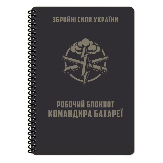 Ecopybook Tactical Блокнот командира батареи
