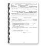 Ecopybook Tactical Блокнот командира батареи