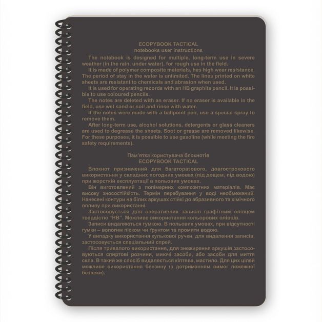 Ecopybook Tactical Блокнот командира батареи