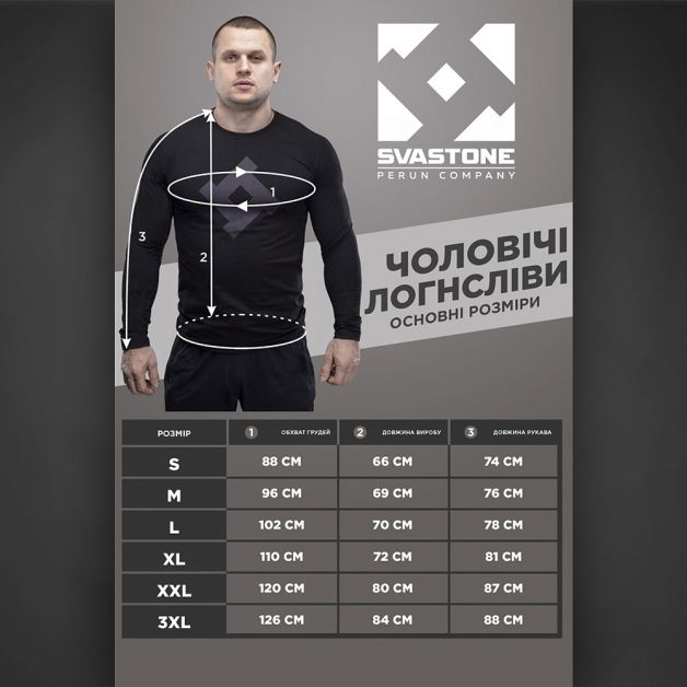 SvaStone Лонгслів Nexus II