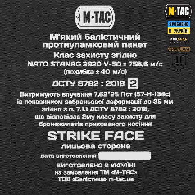 M-Tac камербанд с баллистическими пакетами 2 класс для Cuirass Elite Multicam
