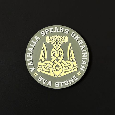 SvaStone Шеврон Valhalla speaks Ukrainian olive