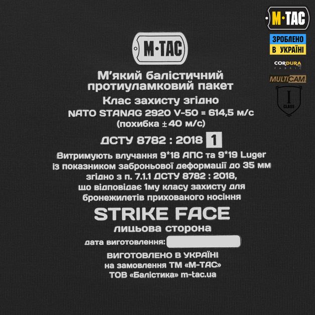 M-Tac баллистическая защита голени 1 класс защиты Elite Multicam