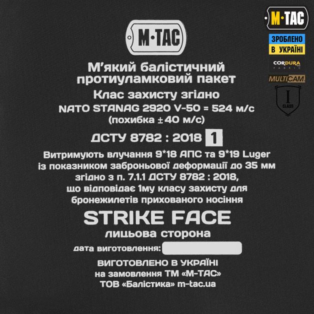 M-Tac наручи баллистическая защита 1 класс защиты Elite Multicam