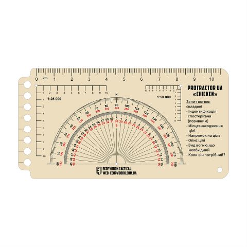 Ecopybook Tactical линейка Protractor UA "Chicken"