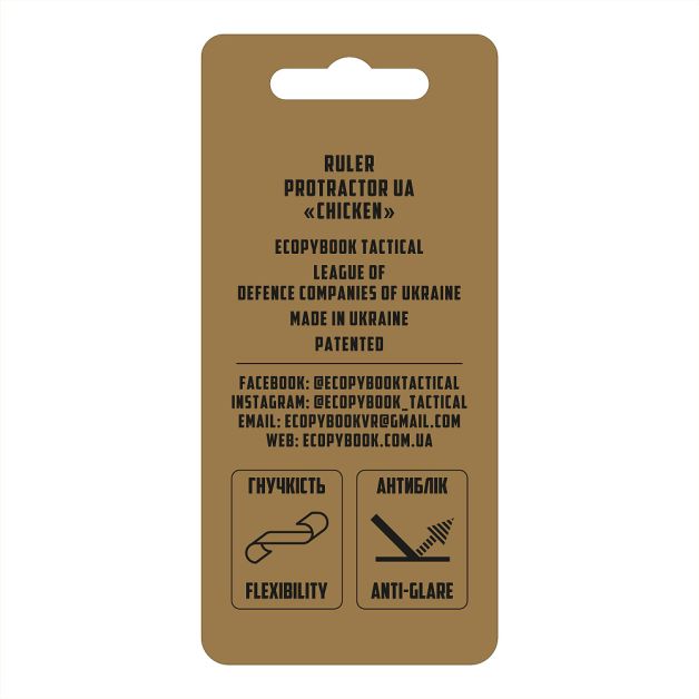 Ecopybook Tactical линейка Protractor UA "Chicken"