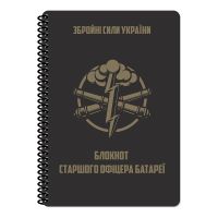 Ecopybook Tactical Блокнот Старшего офіцера батареи