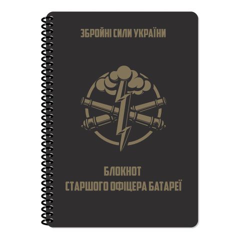 Ecopybook Tactical Блокнот Старшего офіцера батареи