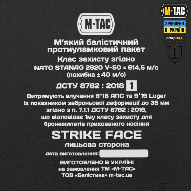 M-Tac камербанд с баллистическими пакетами 1 класс для Cuirass Elite Coyote