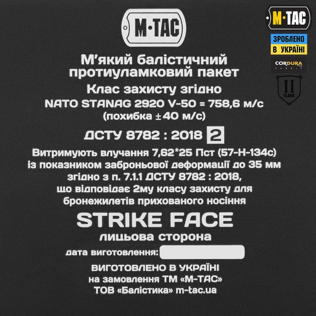 M-Tac камербанд с баллистическими пакетами 2 класс для Cuirass Elite Coyote