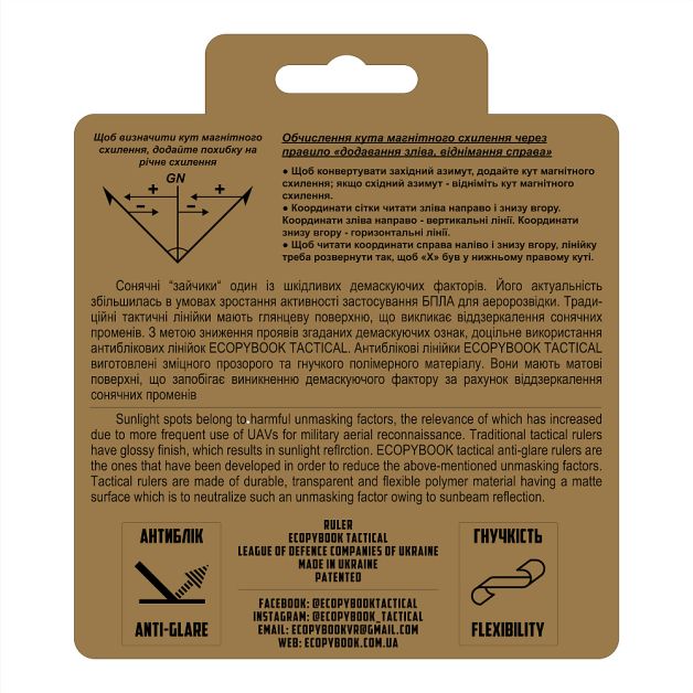 Ecopybook Tactical линейка Protractor UA круглая 130мм