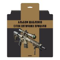 Ecopybook Tactical набір сіток прицілів UA