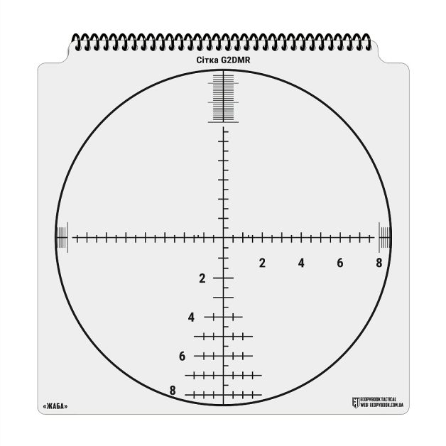 Ecopybook Tactical набор сеток прицелов UA