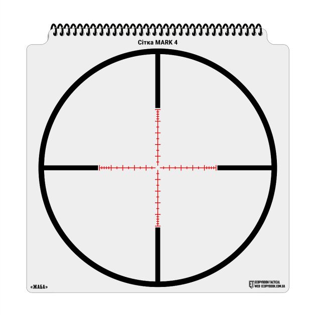 Ecopybook Tactical набор сеток прицелов UA