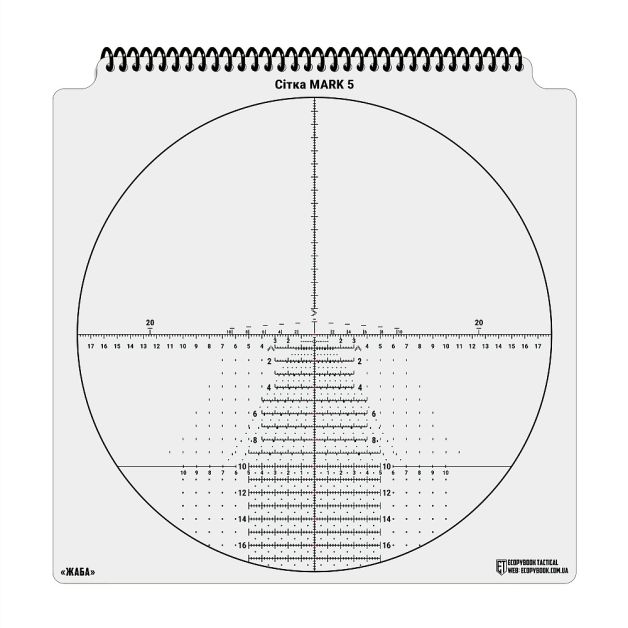 Ecopybook Tactical набор сеток прицелов UA
