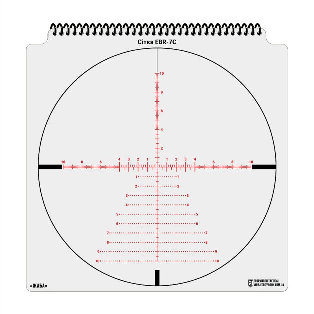 Ecopybook Tactical набор сеток прицелов UA