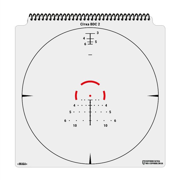 Ecopybook Tactical набор сеток прицелов UA