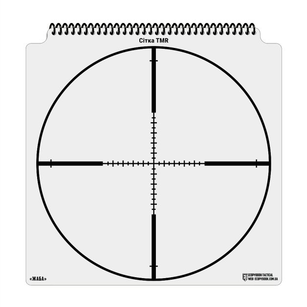 Ecopybook Tactical набор сеток прицелов UA