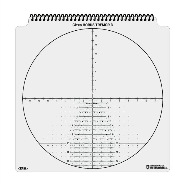 Ecopybook Tactical набор сеток прицелов UA